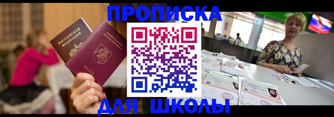 регистрация в Назарово