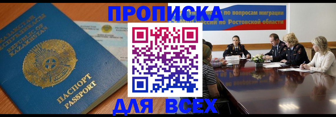 временная регистрация в квартире в Назарово